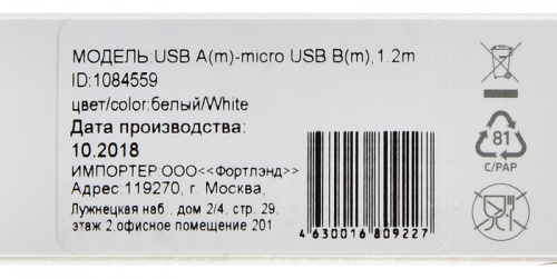 Кабель Digma MICROUSB-1.2M-WH USB (m)-micro USB (m) 1.2м белый фото 5