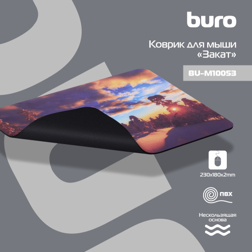 Коврик для мыши Buro BU-M10053 Мини рисунок/закат 230x180x2мм фото 4