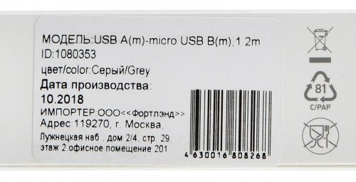 Кабель Digma USB A(m) micro USB B (m) 1.2м серебристый фото 2
