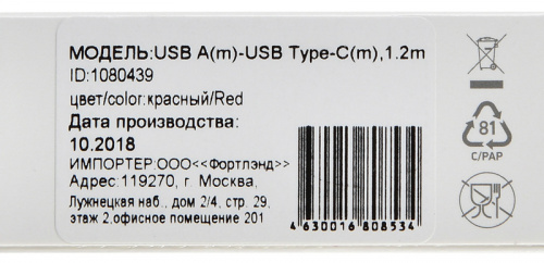 Кабель Digma USB A(m) USB Type-C (m) 1.2м красный фото 2