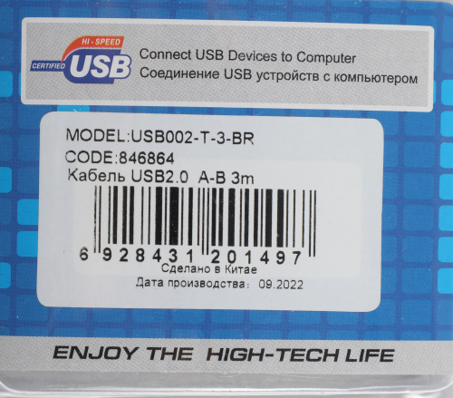 Кабель Ningbo USB A(m) USB B(m) 3м серебристый фото 4