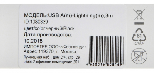 Кабель Digma USB A(m) Lightning (m) 3м черный/красный плоский фото 2