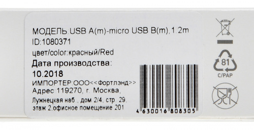 Кабель Digma MICROUSB-1.2M-BRAIDED-R USB (m)-micro USB (m) 1.2м красный фото 4