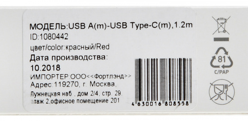 Кабель Digma TYPE-C-1.2M-BRAIDED-R USB (m)-USB Type-C (m) 1.2м красный фото 4