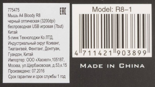 Мышь A4Tech Bloody R80 черный оптическая (4000dpi) беспроводная USB3.0 (8but) фото 3
