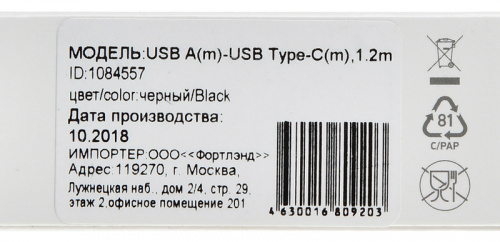 Кабель Digma TYPE-C-1.2M-BLK USB (m)-USB Type-C (m) 1.2м черный фото 5