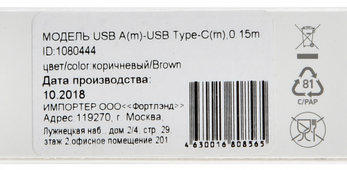 Кабель Digma USB A(m) USB Type-C (m) 0.15м коричневый фото 2