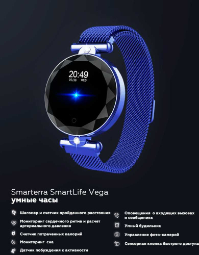 Смарт-часы Smarterra SmartLife Vega 1.08" TFT синий (SMLVEGAB) фото 4