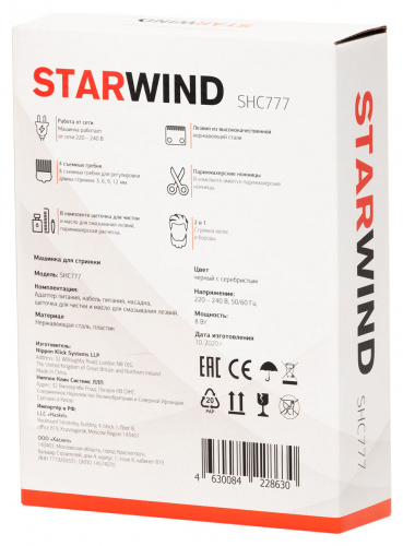 Машинка для стрижки Starwind SHC 777 серебристый/черный 8Вт (насадок в компл:4шт) фото 3