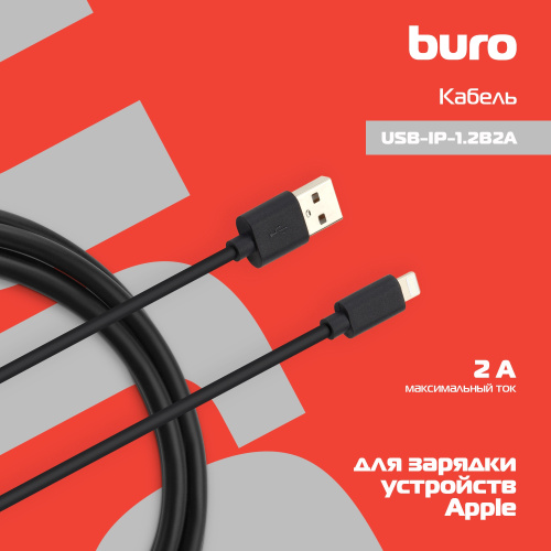 Кабель Buro USB-IP-1.2B2A USB (m)-Lightning (m) 1.2м черный фото 2