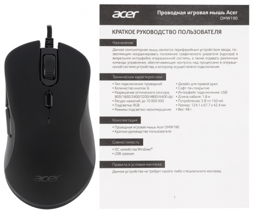 Мышь Acer OMW190 черный оптическая (6400dpi) USB (6but) фото 4