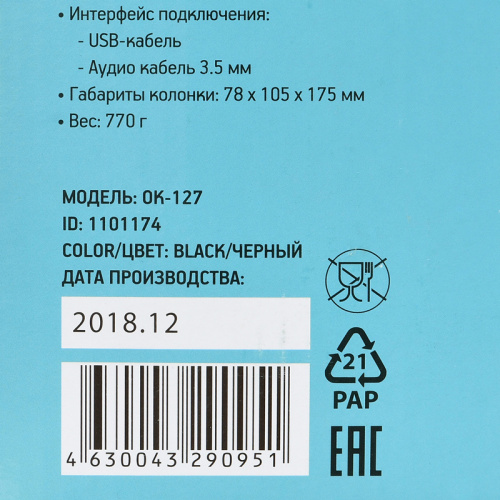 Колонки Оклик OK-127 2.0 черный 6Вт фото 7