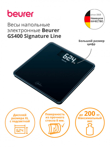 Весы напольные электронные Beurer GS400 Signature Line макс.200кг черный фото 2