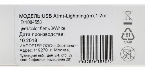 Кабель Digma LIGHT-1.2M-WH USB (m)-Lightning (m) 1.2м белый фото 5