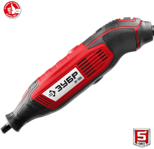 Гравер Зубр ЗГ-135 135Вт фото 4