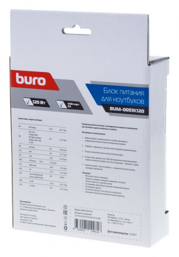 Блок питания Buro BUM-0051K120 автоматический 120W 12V-20V 11-connectors 6A 1xUSB 2A от бытовой электросети LED индикатор фото 7