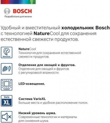 Холодильник Bosch KGE39XL22R нержавеющая сталь (двухкамерный) фото 7