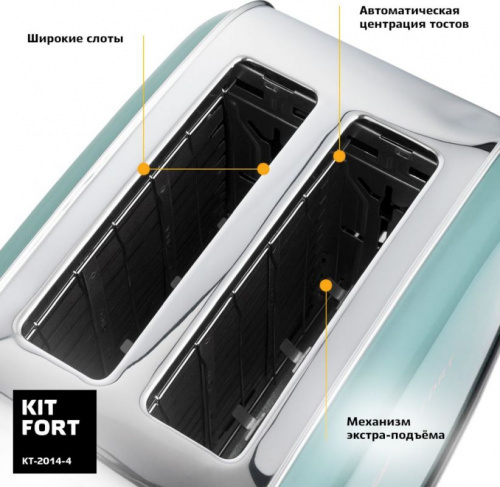 Тостер Kitfort КТ-2014-4 850Вт голубой фото 3