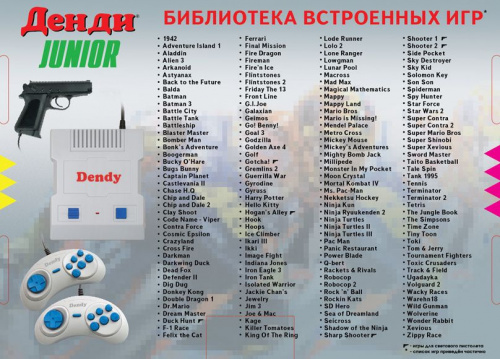 Игровая консоль Dendy Junior белый в комплекте: 300 игр фото 3