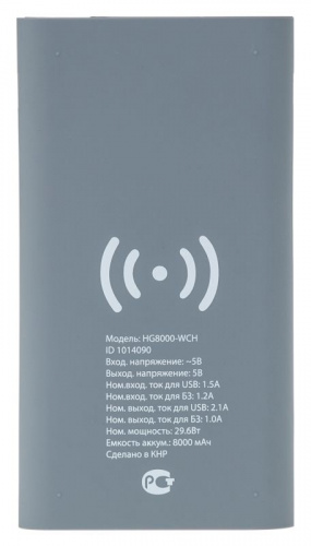 Мобильный аккумулятор Buro HG8000-WCH QC 3.0 Wireless Charge 8000mAh 3A QC 2xUSB беспроводная зарядка черный (HG8000-WCH) фото 8