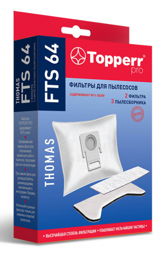 Набор фильтров Topperr FTS64 1135 (3пылесбор.) (2фильт.)