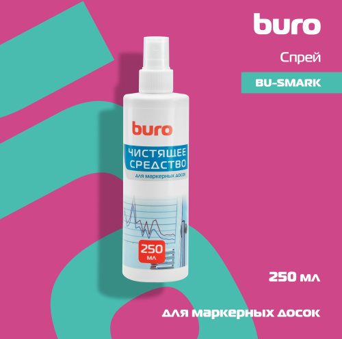 Спрей Buro BU-Smark для маркерных досок 250мл фото 3