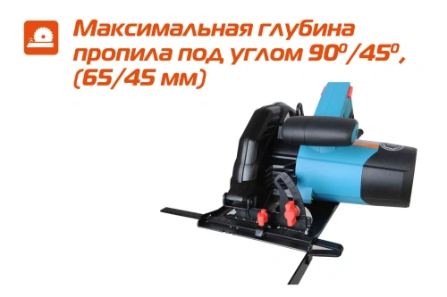 Циркулярная пила (дисковая) Sturm! CS50185P 1850Вт (ручная) D диска.:185мм фото 5