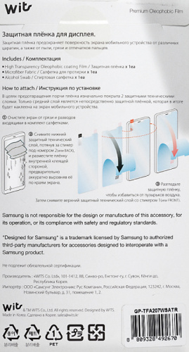 Защитная пленка для экрана Samsung Wits прозрачный для Samsung Galaxy A20s прозрачная 1шт. (GP-TFA207WSATR) фото 3