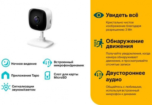 Камера видеонаблюдения IP TP-Link Tapo C110 3.3-3.3мм цв. корп.:белый фото 10