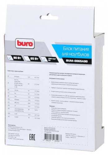 Блок питания Buro BUM-0065A90 автоматический 90W 15V-20V 11-connectors 5A 1xUSB 2.1A от бытовой электросети LСD индикатор фото 7
