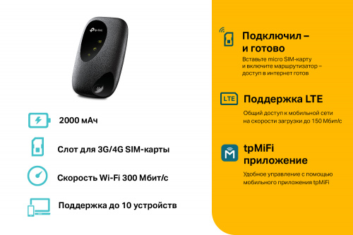 Роутер TP-Link M7000 3G/4G cat.4 черный фото 3