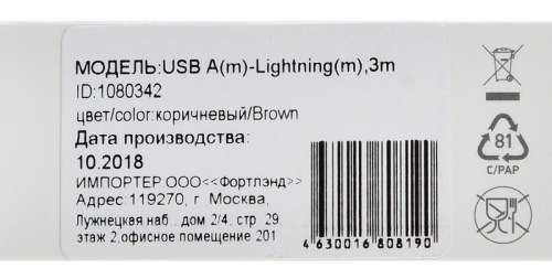 Кабель Digma USB A(m) Lightning (m) 3м коричневый плоский фото 5