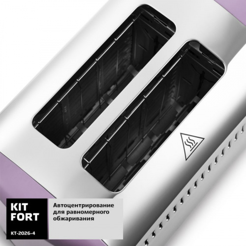 Тостер Kitfort КТ-2026-4 950Вт фиолетовый/серебристый фото 3