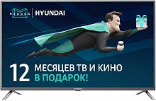 Телевизор LED Hyundai 55" H-LED55ES5001 Xmas стальной/FULL HD/60Hz/DVB-T2/DVB-C/DVB-S2/USB/WiFi/Smart TV (RUS)