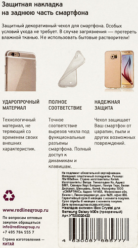 Чехол (клип-кейс) Redline для Samsung Galaxy M30s iBox Crystal прозрачный (УТ000020422) фото 3