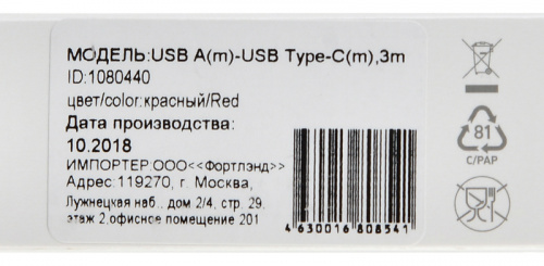 Кабель Digma USB A(m) USB Type-C (m) 3м красный фото 2