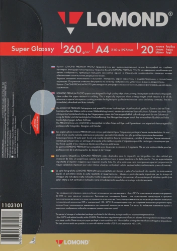 Фотобумага Lomond 1103101 A4/260г/м2/20л./белый высокоглянцевое для струйной печати фото 2