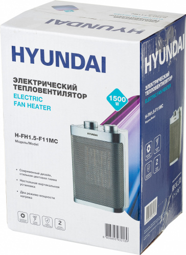 Тепловентилятор Hyundai H-FH1.5-F11MC 1500Вт серебристый фото 4