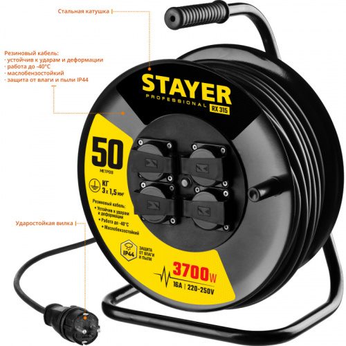 Удлинитель силовой Stayer 55077-50 3x1.5кв.мм 4розет. 50м КГ катушка черный фото 9