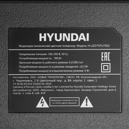 Телевизор LED Hyundai 75" H-LED75BU7002 Салют ТВ Metal черный Ultra HD 60Hz DVB-T DVB-T2 DVB-C DVB-S DVB-S2 USB WiFi Smart TV фото 26