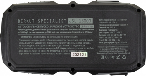 Пуско-зарядное устройство Berkut JSL-15000 фото 13