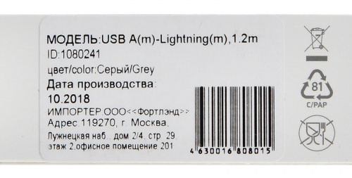 Кабель Digma USB A(m) Lightning (m) 1.2м серебристый фото 5