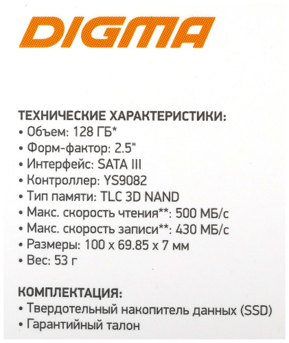 Накопитель SSD Digma SATA-III 128GB DGSR2128GY23T Run Y2 2.5" фото 11