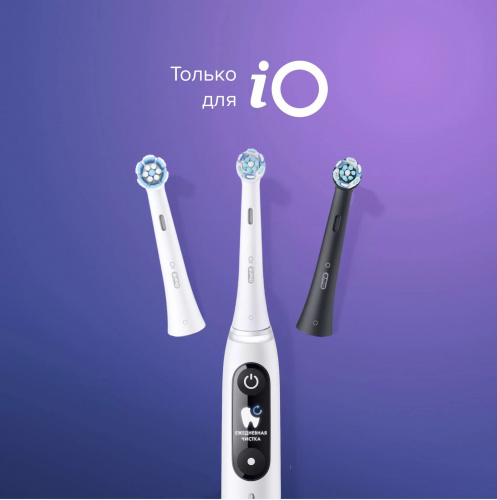Насадка для зубных щеток Oral-B iO RB Ultimate Clean (упак.:2шт) фото 9