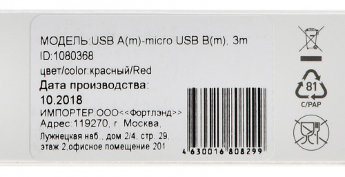 Кабель Digma USB A(m) micro USB B (m) 3м красный фото 2