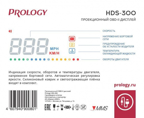 Дисплей проекционный Prology HDS-300 фото 6