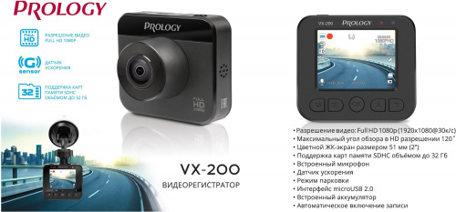 Видеорегистратор Prology VX-200 черный 5.1Mpix 1080x1920 1080p 120гр. AC5401 фото 5