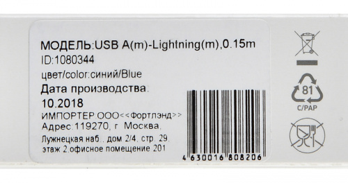 Кабель Digma USB A(m) Lightning (m) 0.15м синий фото 5