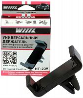 Держатель Wiiix HT-23V черный для смартфонов