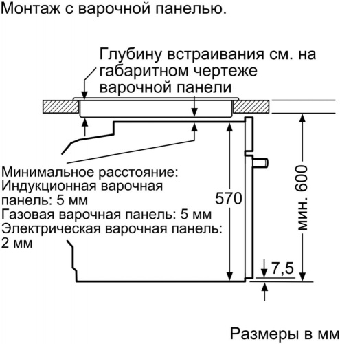 Духовой шкаф Электрический Bosch HBG537ES0R нержавеющая сталь/черный фото 9